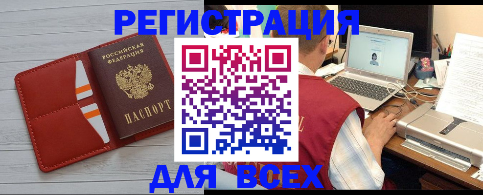 временная прописка в Боровске