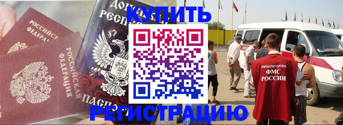 временная регистрация для школы в Боровске