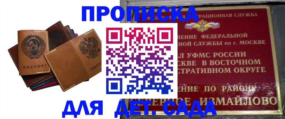 прописка паспорт в Боровске