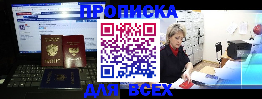 прописка 2025 в Боровске