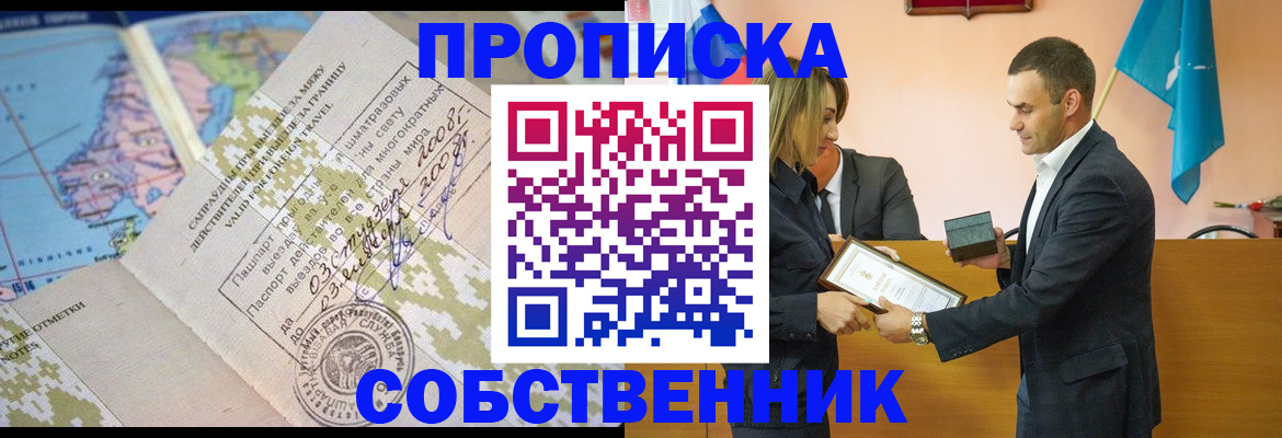временная регистрация 2025 в Боровске