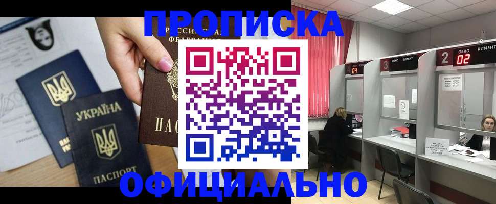 временная регистрация в Боровске