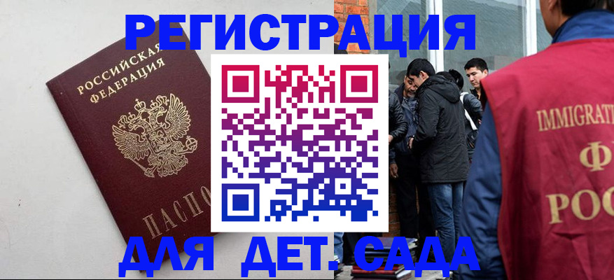 временная регистрация для всех в Боровске