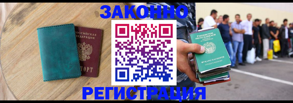 прописка для школы в Боровске